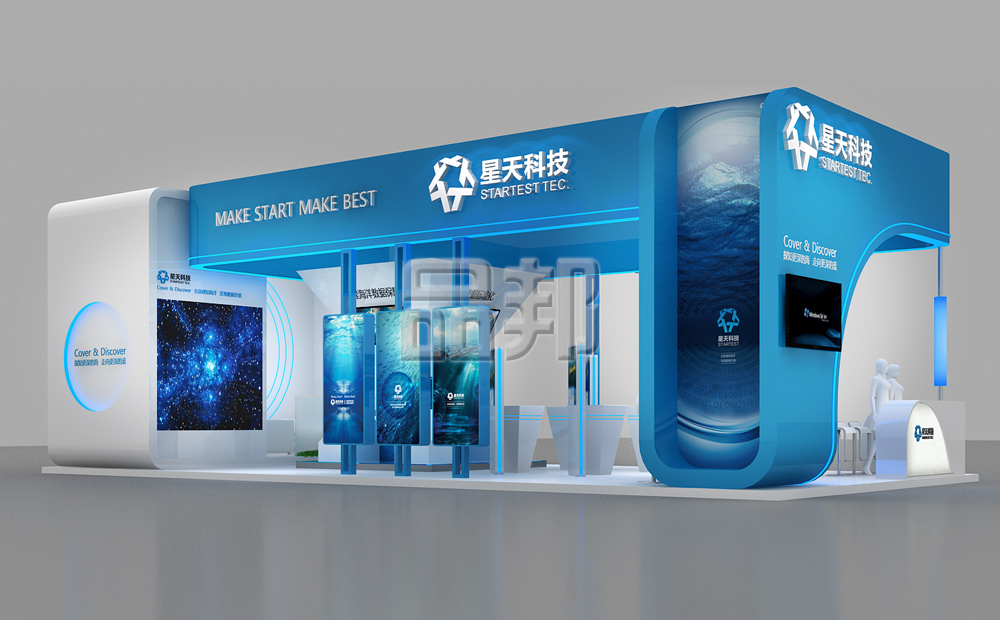 展台设计 展台设计
